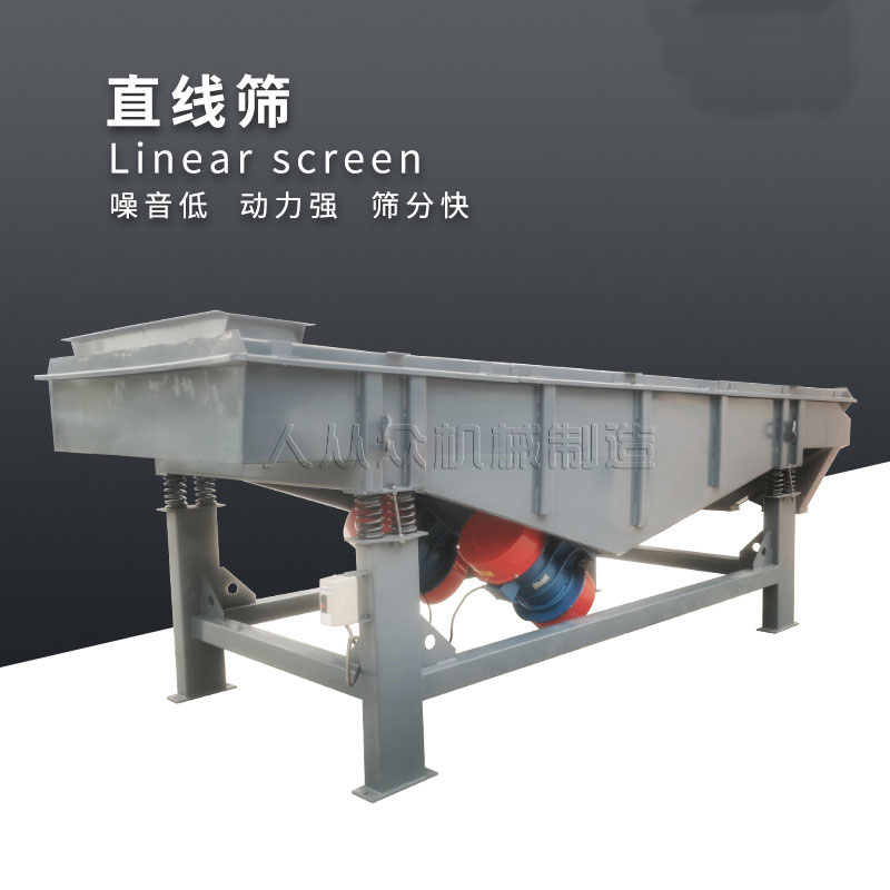 直線振動(dòng)篩層數(shù)、精度、功效的講析