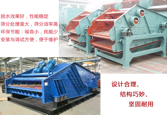 尾礦的干處理**好使用脫水篩