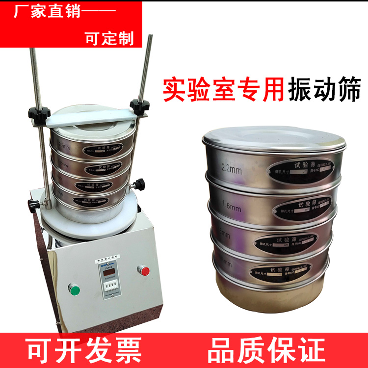 鐵精礦粉試驗(yàn)篩分機(jī)的網(wǎng)孔是多大？